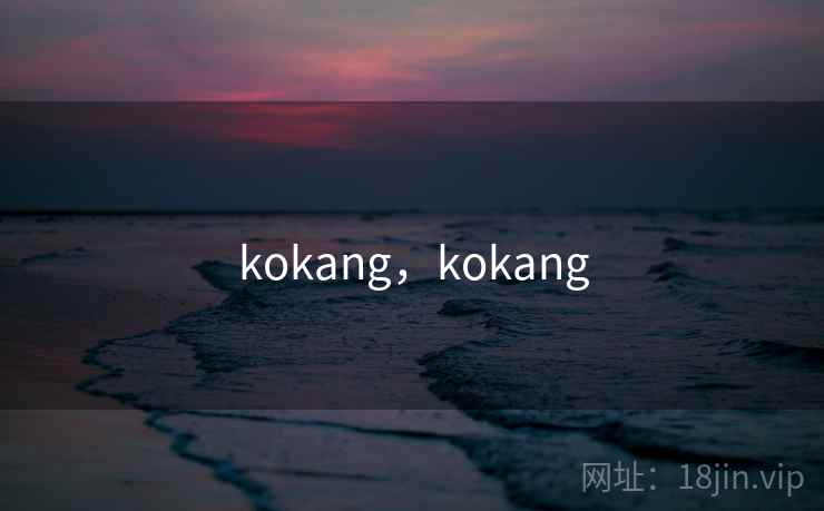 kokang，kokang